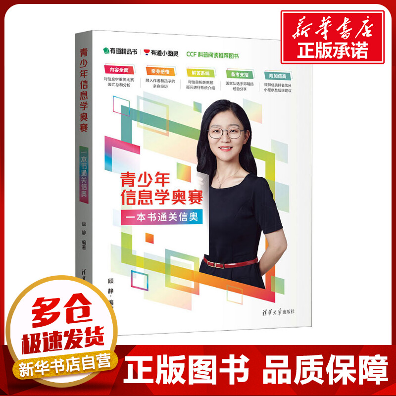 新华书店正版 计算机考试