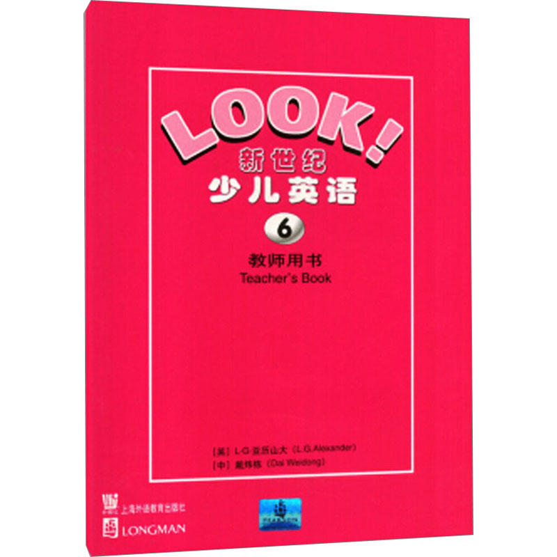 新华书店正版 外语-实用英语