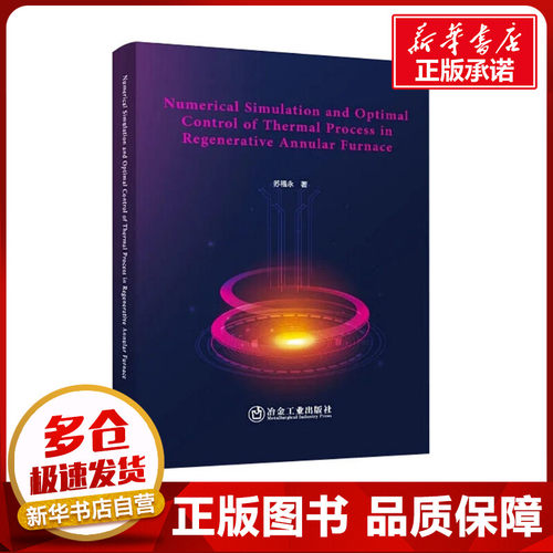 新华书店正版 冶金、地质