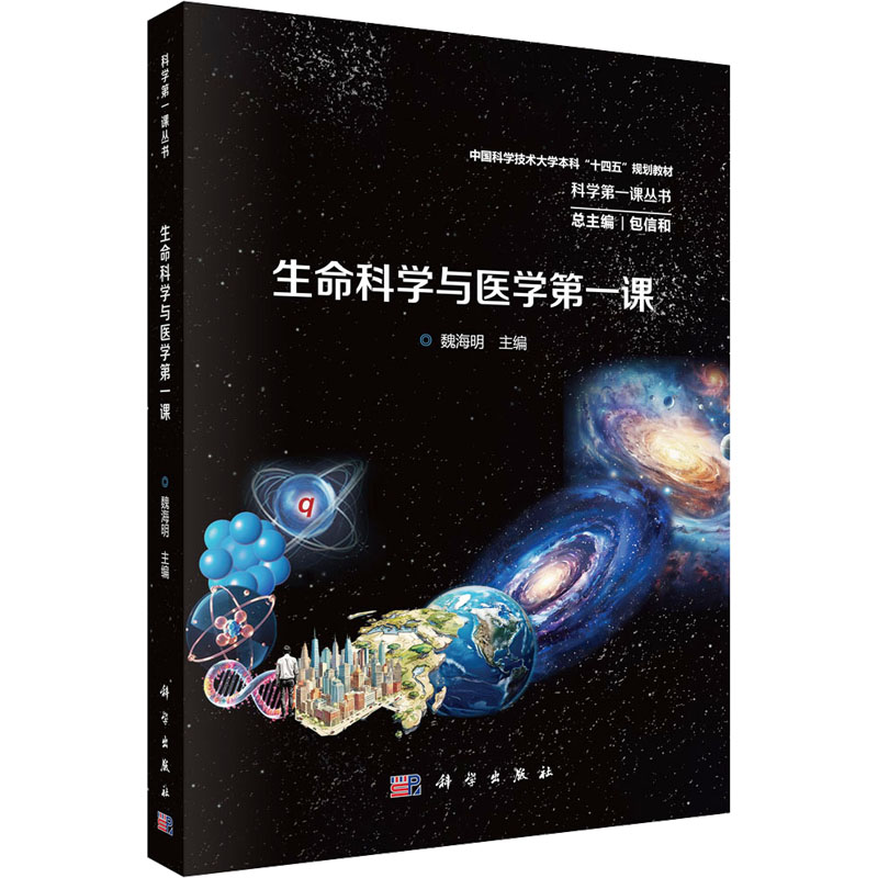 新华书店正版 大中专理科医药卫生