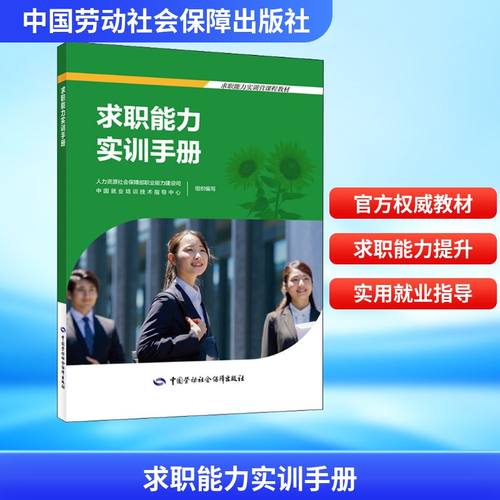 新华书店正版 人力资源