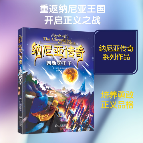 新华书店正版 儿童文学