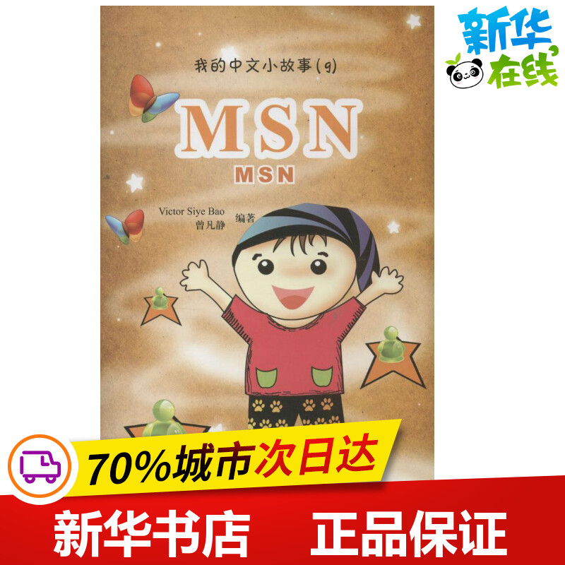 新华书店正版 语言－汉语