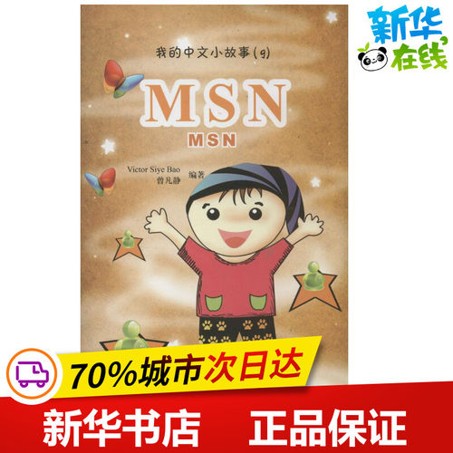 新华书店正版 语言－汉语