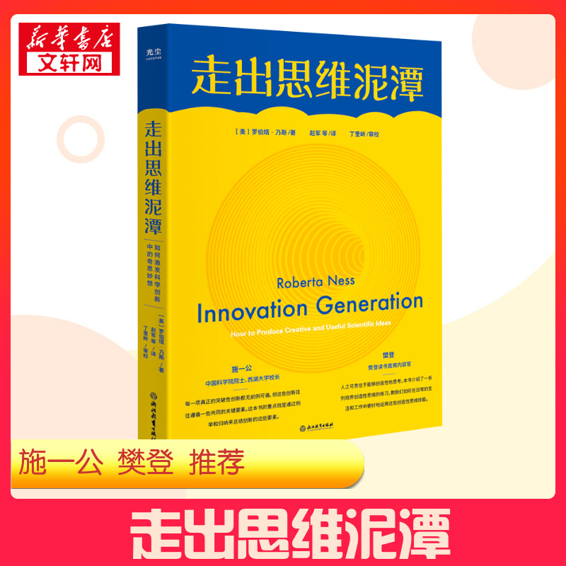 新华书店正版 伦理学、逻辑学