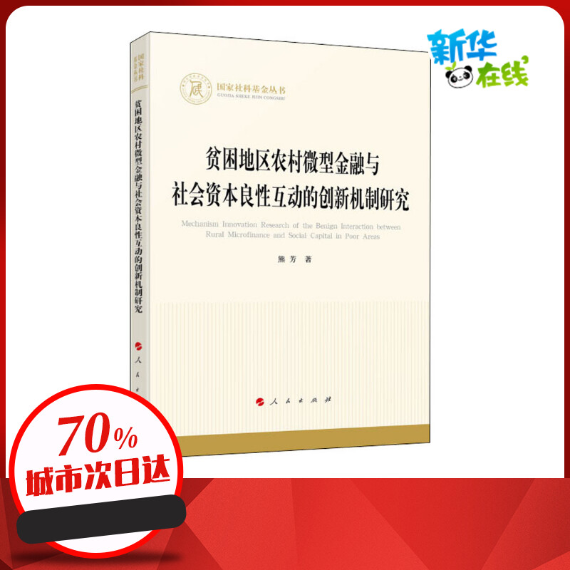 新华书店正版 财政金融