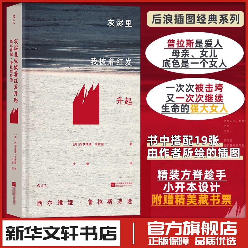 新华书店正版 诗歌