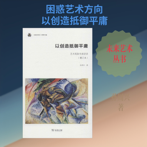 新华书店正版 美术理论