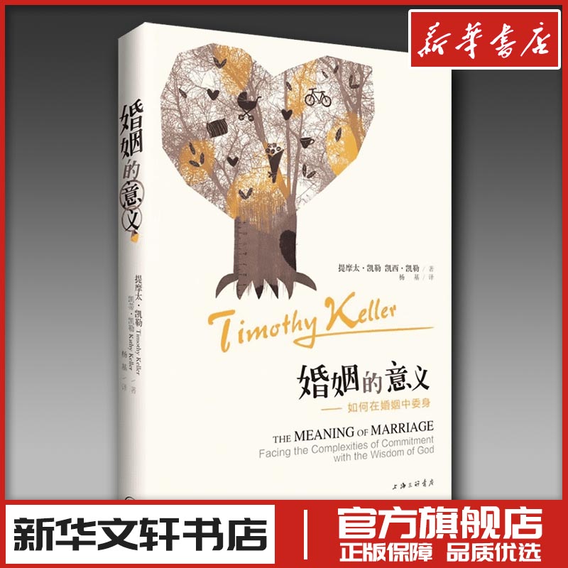 新华书店正版 婚姻家庭