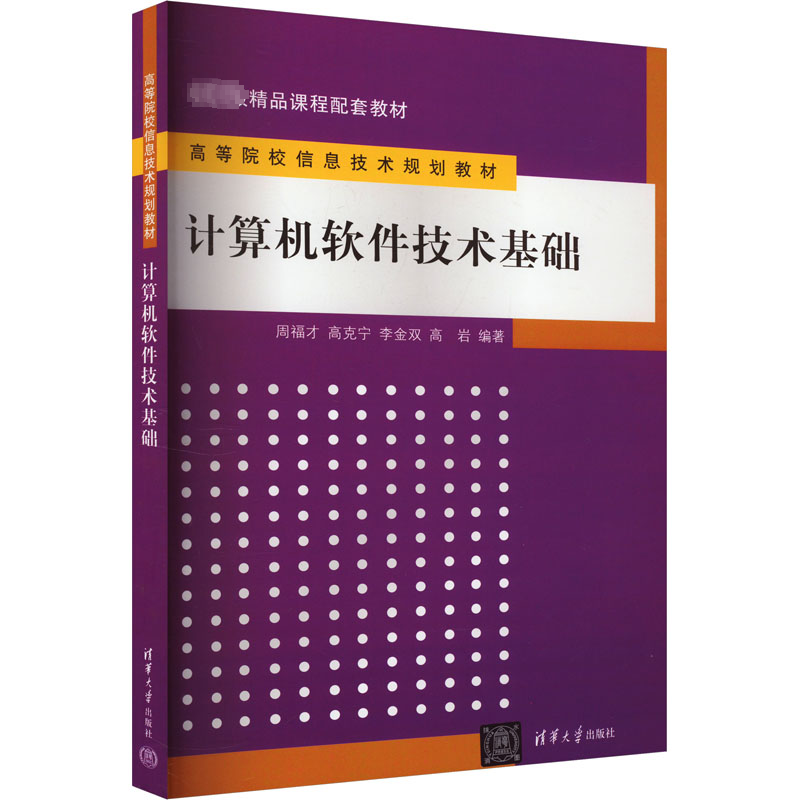 新华书店正版大中专理科计算机