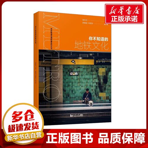新华书店正版 文教科普读物