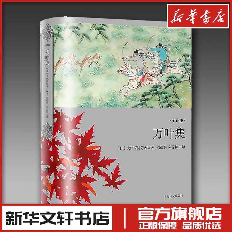 新华书店正版 诗歌