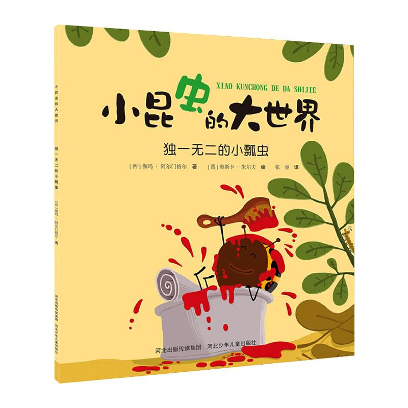 新华书店正版 绘本