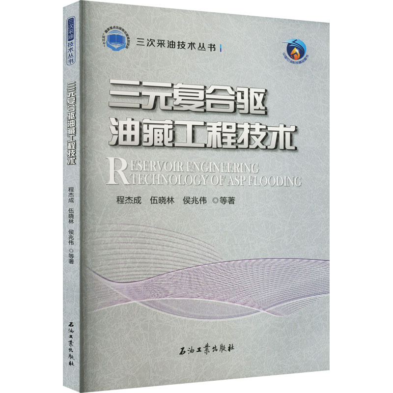 新华书店正版 化工技术