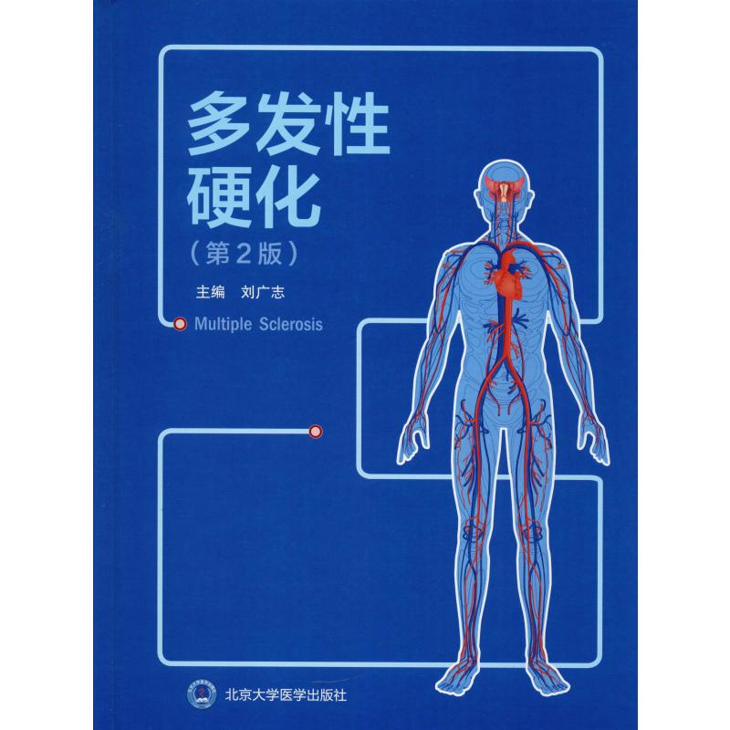 新华书店正版 内科