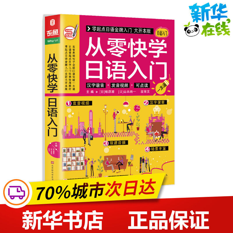 Japanese introduction [Japan] Aihara cool Yamamoto Period Editor The Japanese culture and education Xinhua Bookstore Legal books Beijing times Chinese Bookstorein the Books/Magazine/Newspaper , Foreign language/Language , Other foreign languages , Japanese language  category - from Buy2taobao.com to provide professional Taobao agent buy service