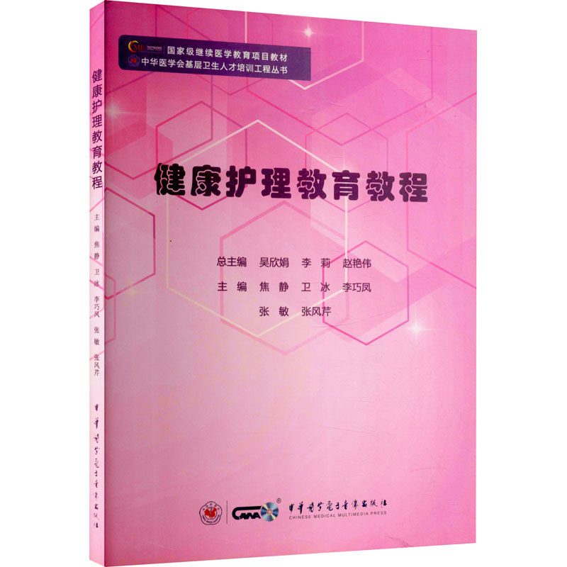 新华书店正版 医学综合