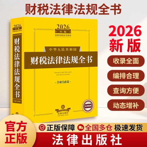 新华书店正版 法学理论