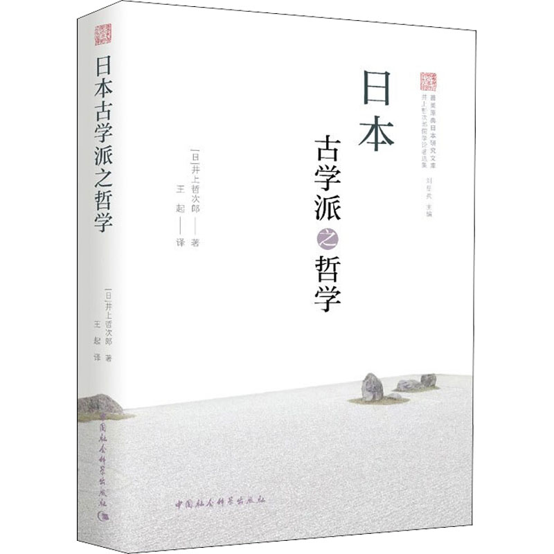 新华书店正版 外国哲学