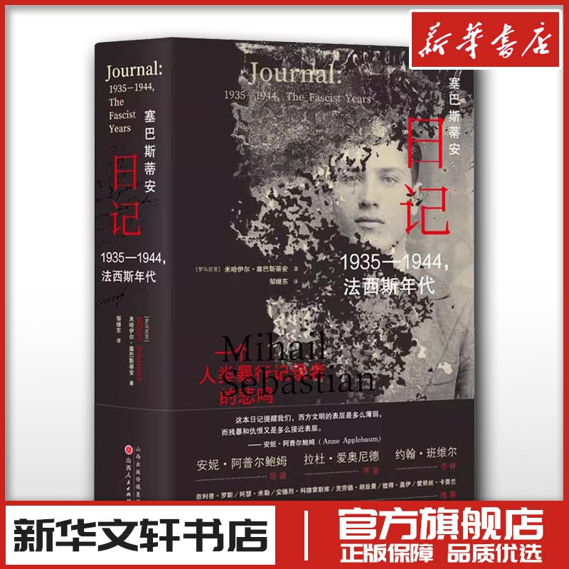 新华书店正版 外国现当代文学