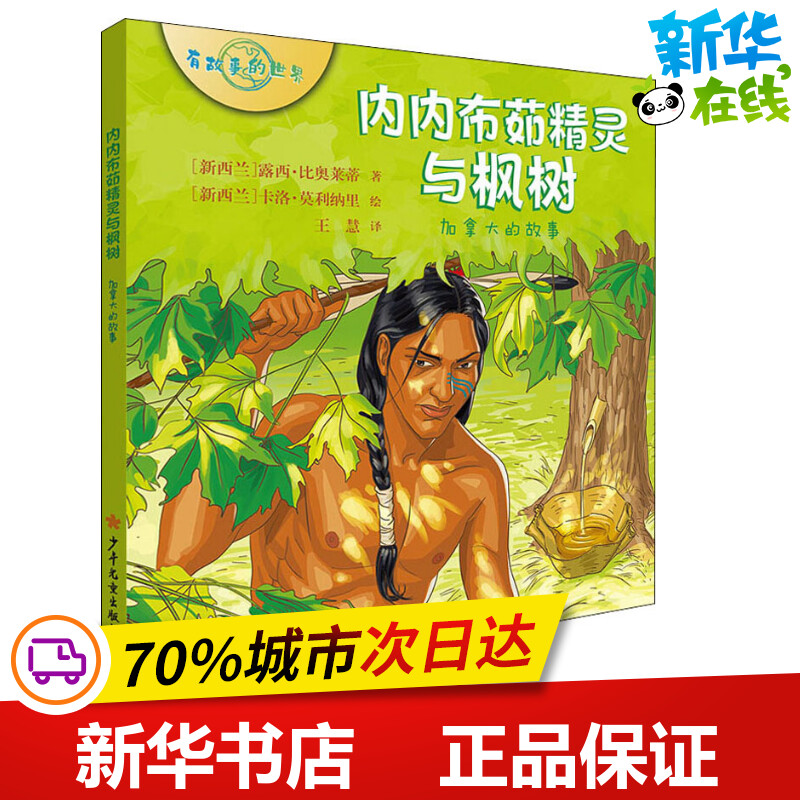 新华书店正版 少儿科普