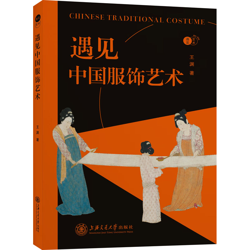 新华书店正版 轻纺