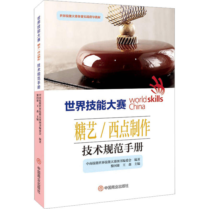 新华书店正版 职业培训教材