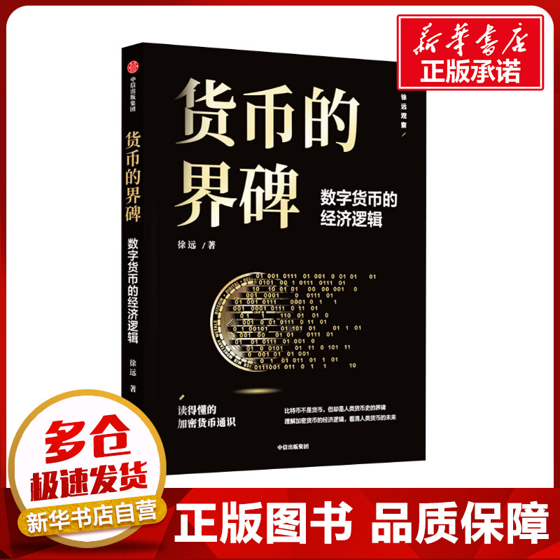 新华书店正版 财政金融