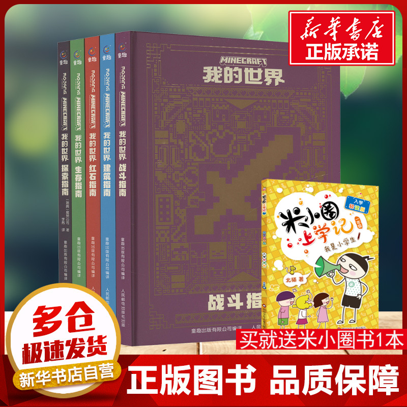 新华书店正版 智力开发