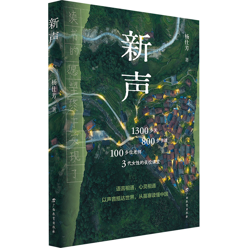 新华书店正版 杂文