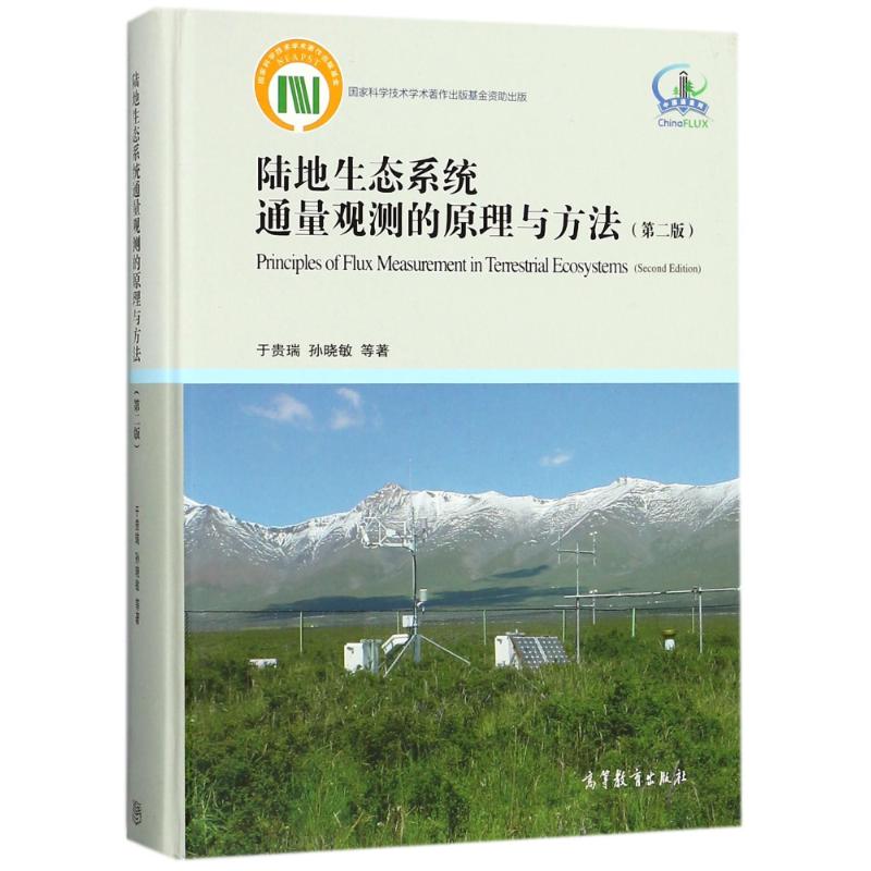 新华书店正版 环境科学