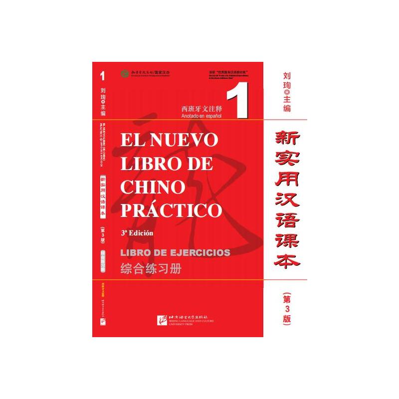 新华书店正版 语言－汉语