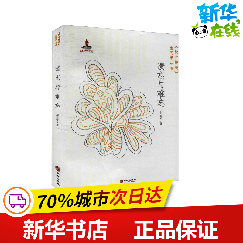 新华书店正版 中国哲学