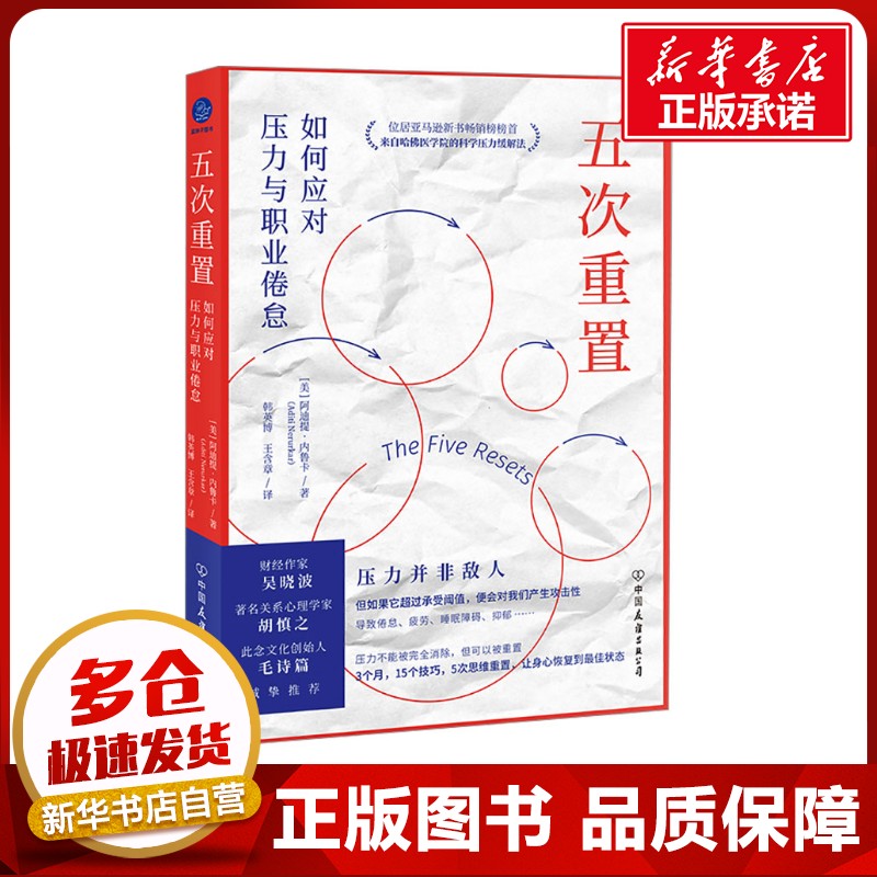 新华书店正版 管理理论