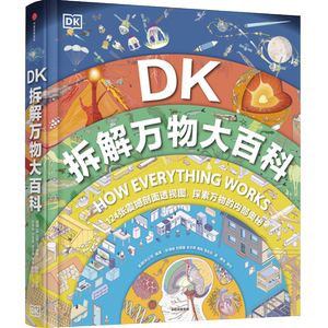DK拆解万物大百科 6-9-12岁儿童趣味百科书了解自然界和人类世界科学地理人文自然中小学生课外读物百科全书博物知识科普新华正版