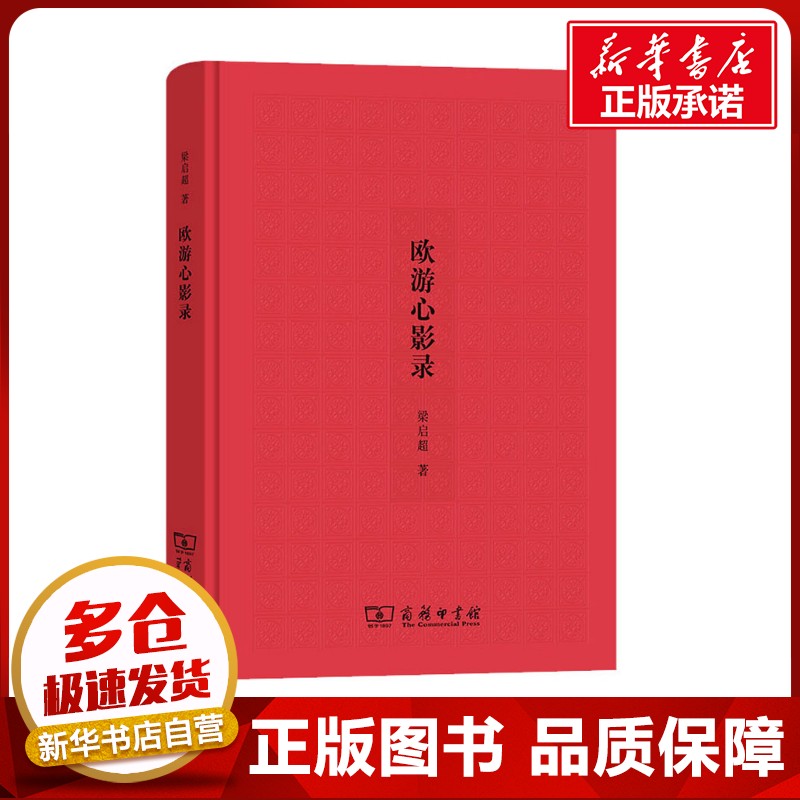 新华书店正版 史学理论