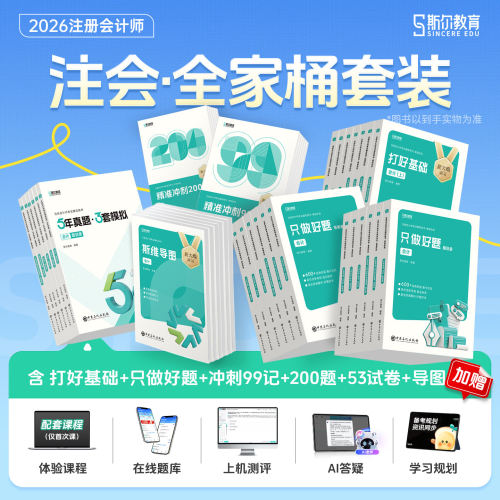 新华书店正版 经济考试