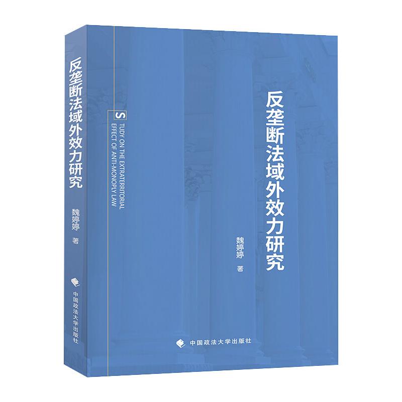 新华书店正版 法学理论