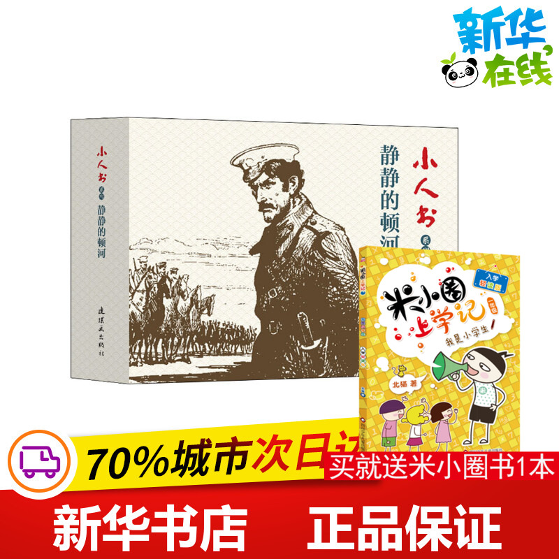 新华书店正版 智力开发