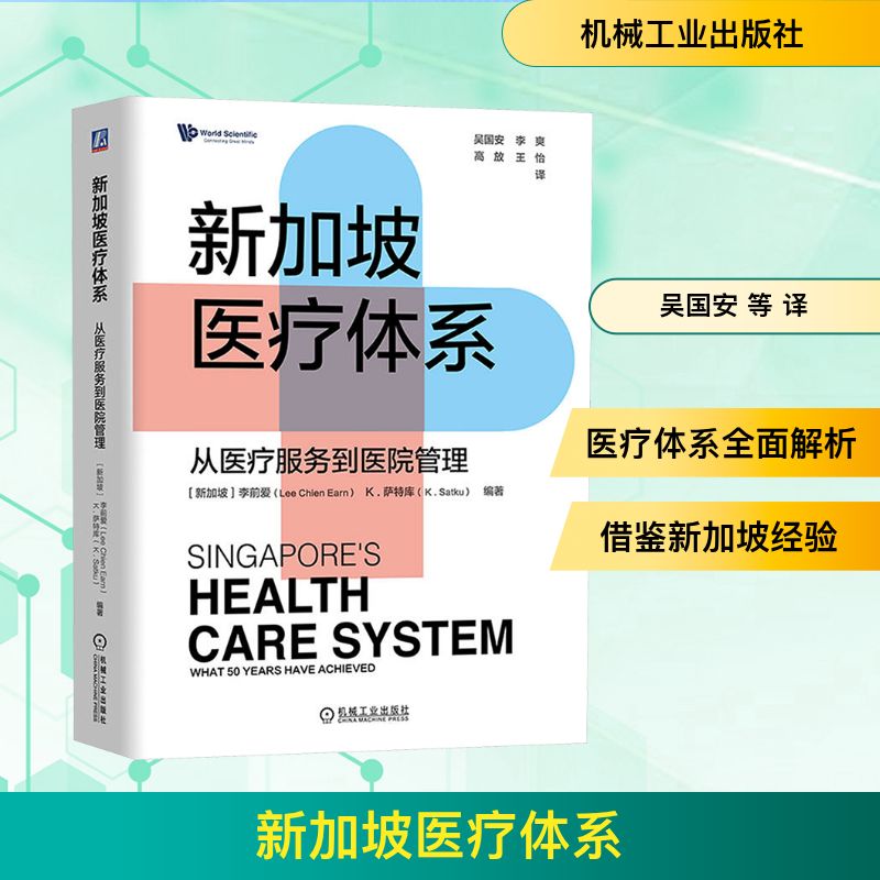 新华书店正版 医学综合