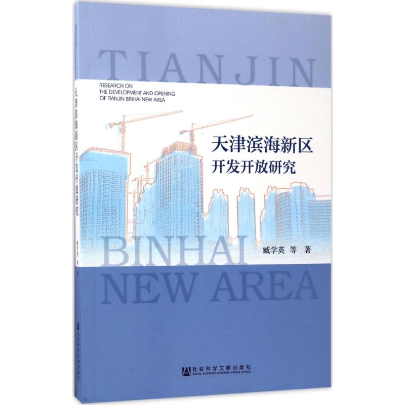 新华书店正版 经济理论、法规