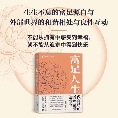 新华书店正版 成功学