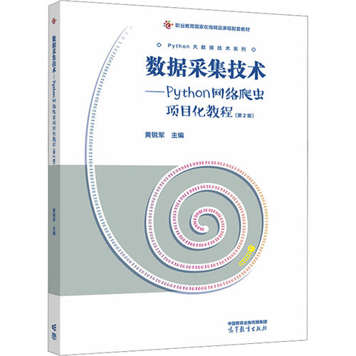 新华书店正版 大中专理科数理化