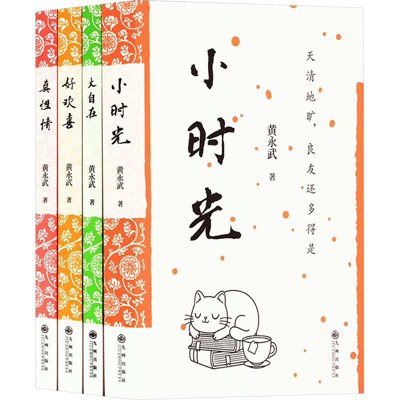 新华书店正版 散文