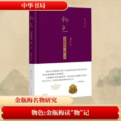 新华书店正版 中国古典小说、诗词