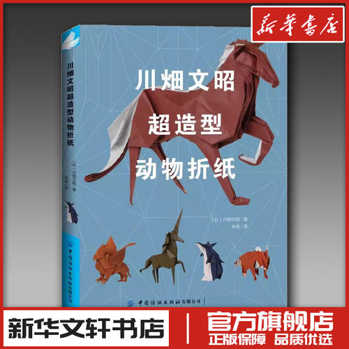 新华书店正版 生活休闲