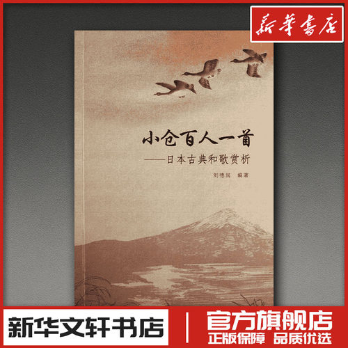 新华书店正版 外语－日语