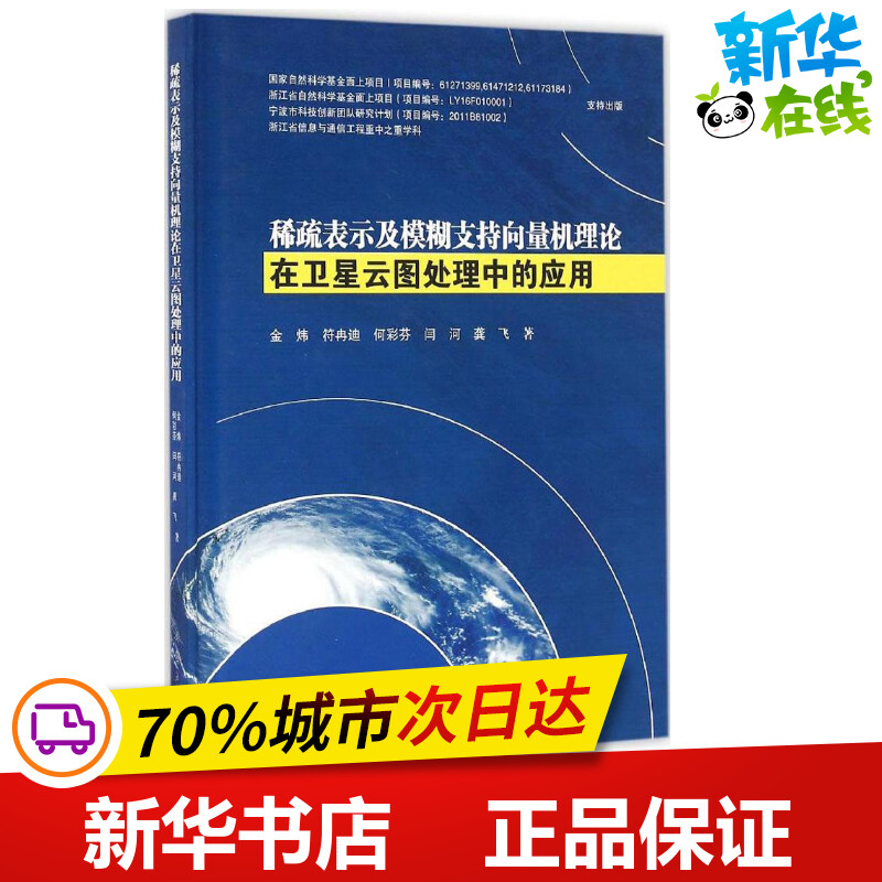 新华书店正版 自然科学