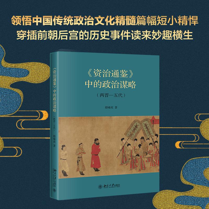 新华书店正版 中国历史