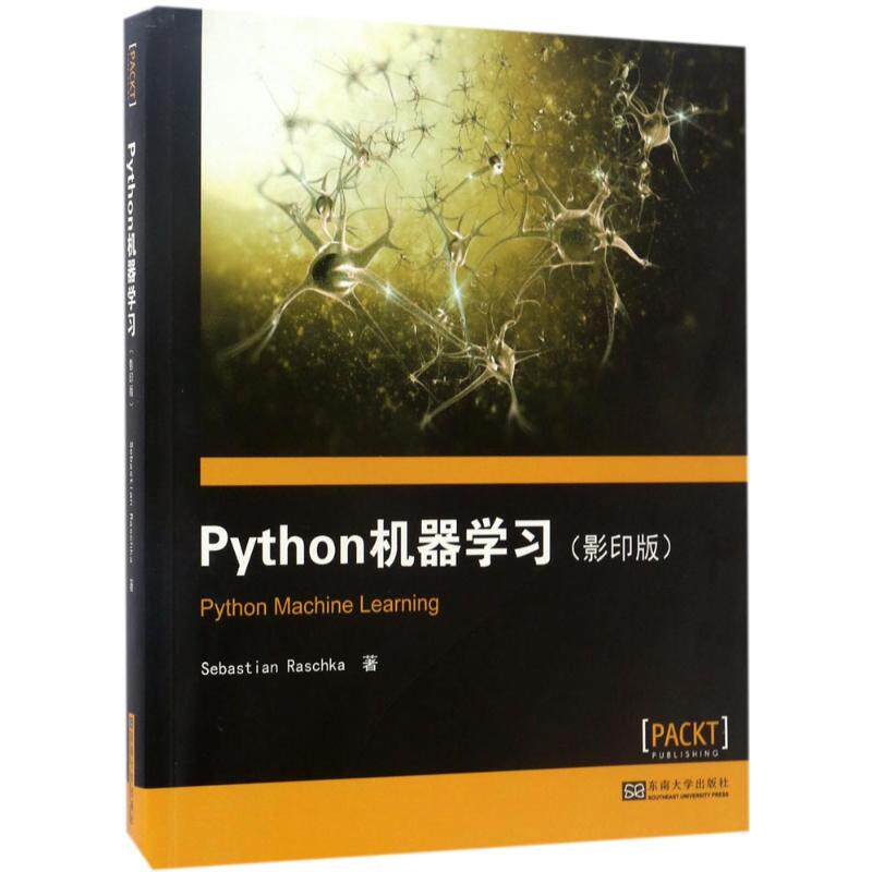 Python机器学习影印版 (美)塞巴斯蒂安·拉什卡(Sebastian Raschka) 著 著 程序设计（新）专业科技 新华书店正版图书籍